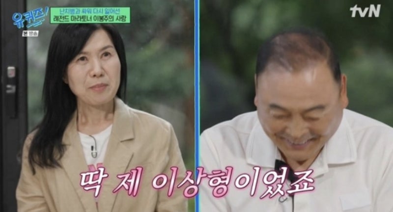 이봉주 건강 회복 근황, 굽은 등 펴고 호주 마라톤 완주한 아내의 응원