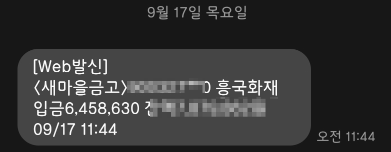 보험 해지하고 6,500,000원 환급받았어요!!! (후기,특약정리,해지환급금,흥국화재,보험료 줄이....