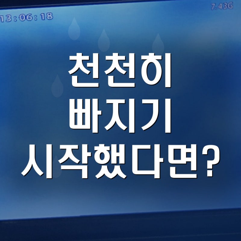 주방 싱크대 물이 잘 안내려감｜천천히 빠지기 시작했다면 완전히 막히기 전 뭘 해야 할까?