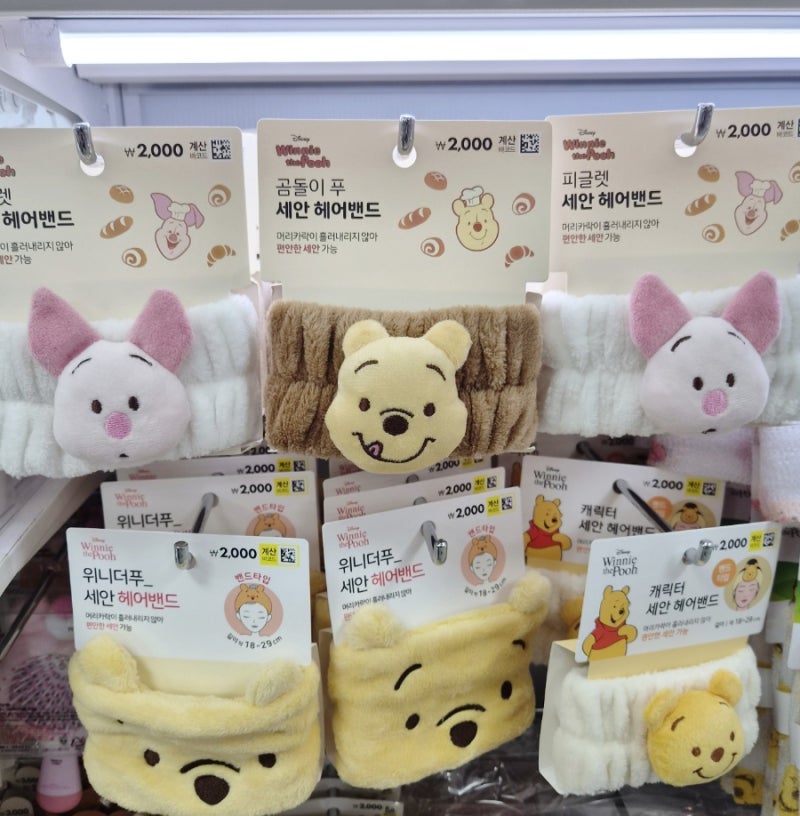 곰돌이푸 매니아들 다 모여라! 다이소 추천 푸우 신상 5가지