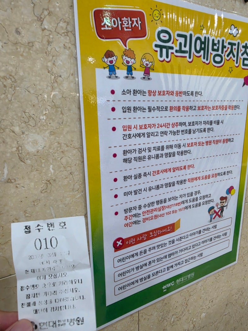 [순천현대여성아동병원] 순천 소아과 오픈런 성공 꿀팁! 토요일 새벽 접수 4단계 관문 완벽 ....