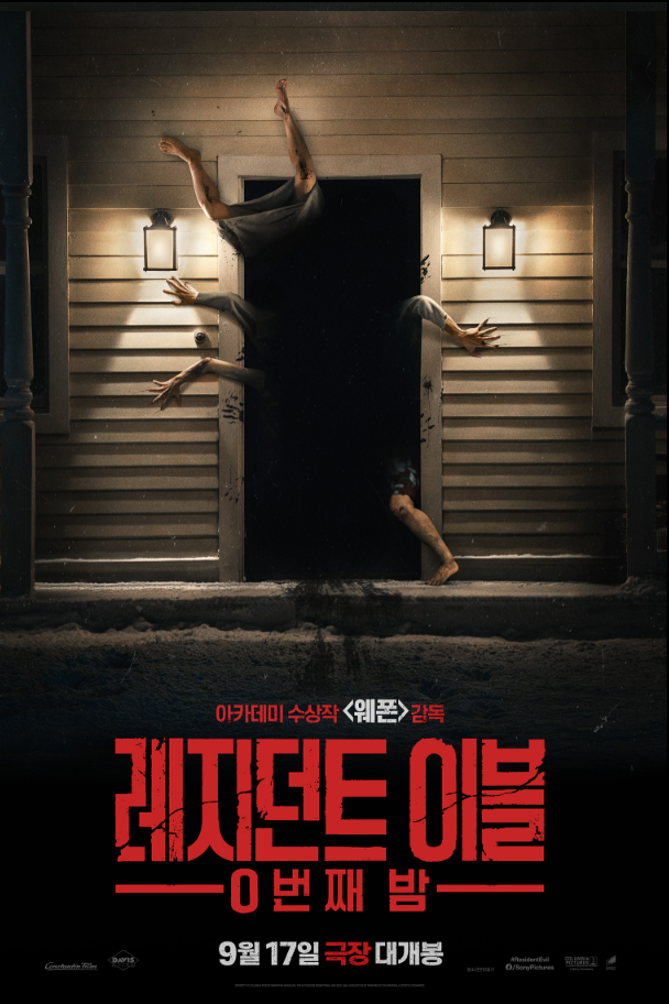 영화 레지던트 이블 0번째 밤 정보 출연진 줄거리, 라쿤 시티에서 시작된 악몽