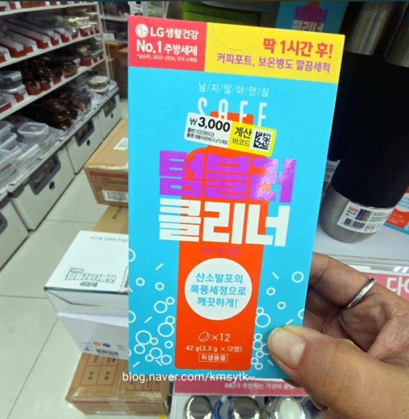 다이소 SAFE 텀블러 클리너 솔직 리뷰! 3,000원에 텀블러 찌든 때 깔끔 세척하는 법