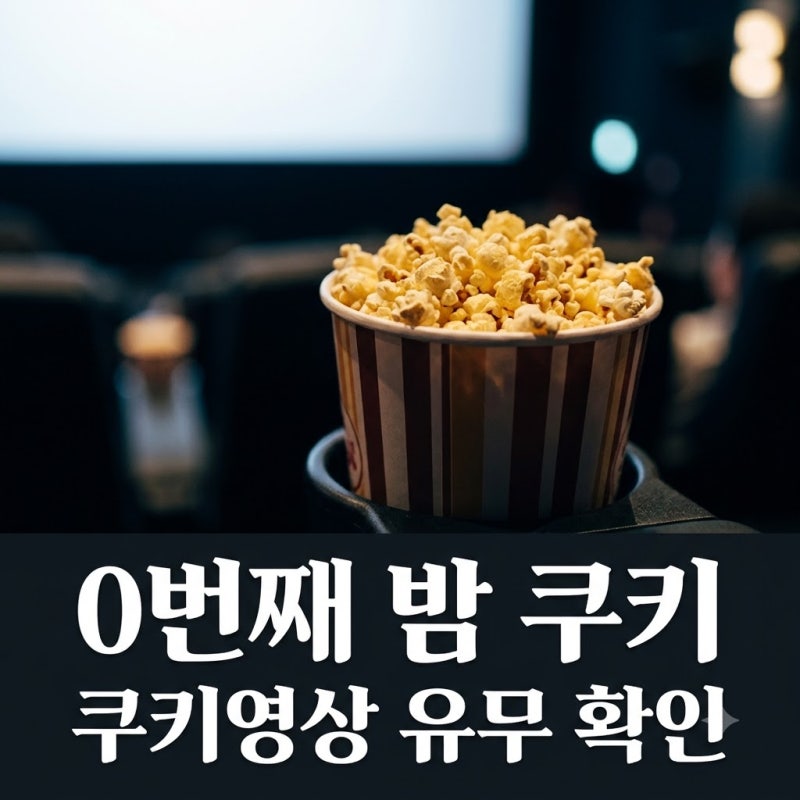 레지던트 이블 0번째 밤 쿠키 영상 있을까? 직접 엔딩 본 솔직 후기
