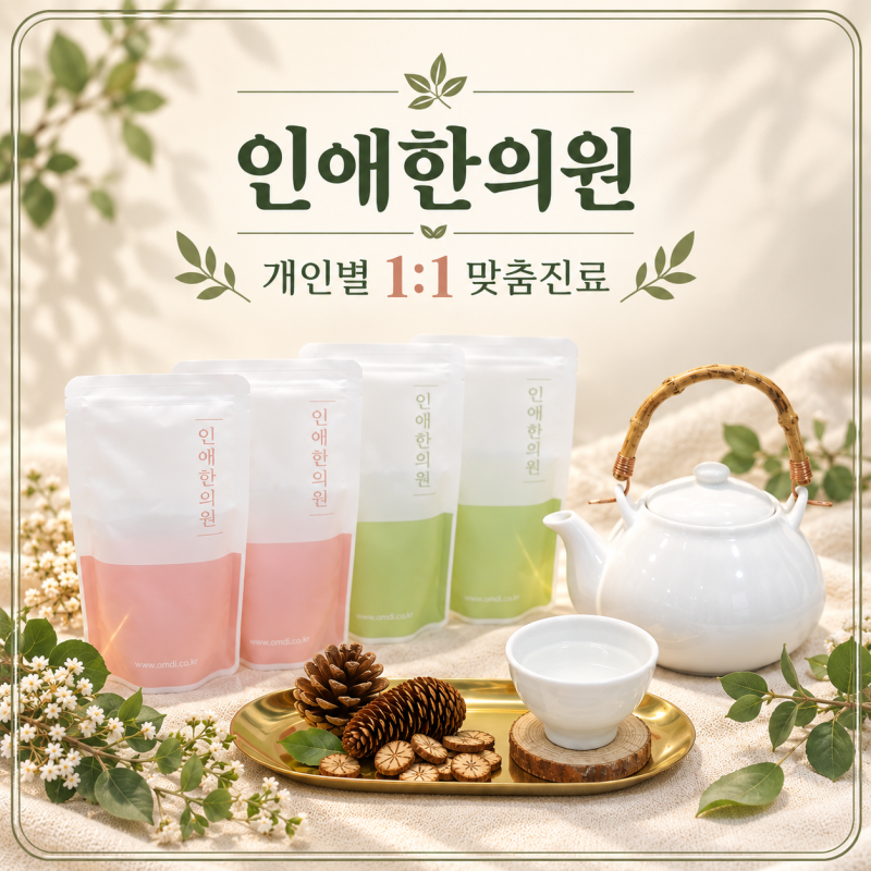 대구자궁경부이형성증 면역 관리로 재발 방지까지 도와요
