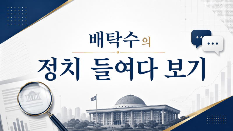 대통령 4년 연임제 현실화되나? 이재명 대통령 개헌 발언과 현행 5년 단임제 차이 총정리