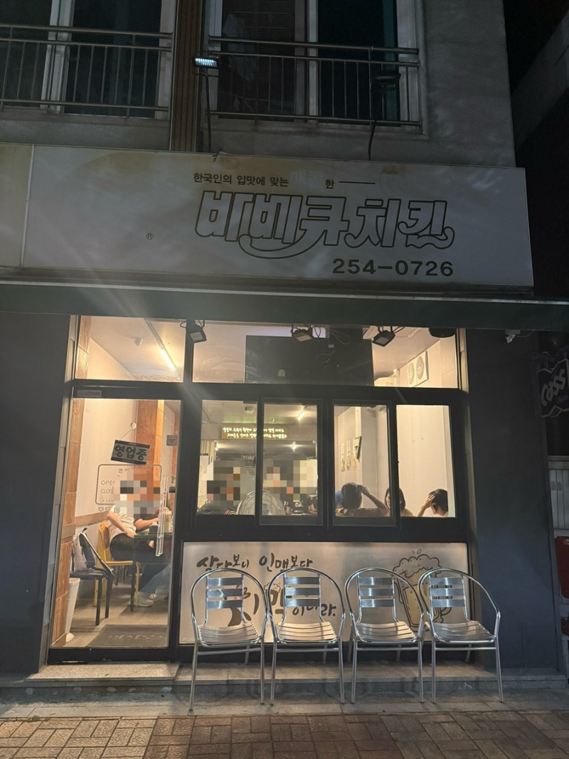 전주 서신동 씨에프오 바베큐치킨