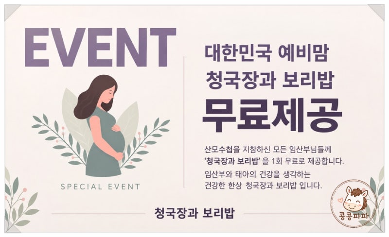 2026 임산부 혜택 정리 : 서울 음식점 할인,프리패스 정보 : 하이디라오,삼청동수제비 등