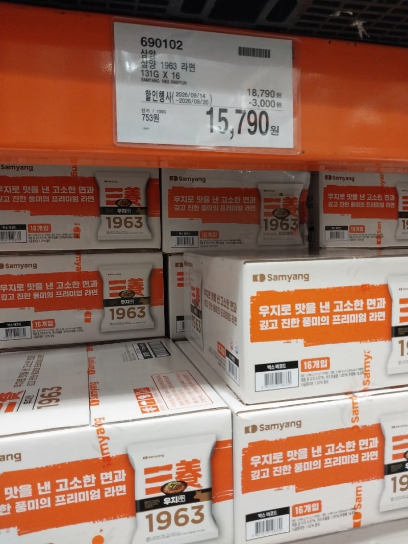코스트코 9월 식품 할인 총정리｜라면·두부면·소면·부대찌개·연두·쯔유 할인 가격