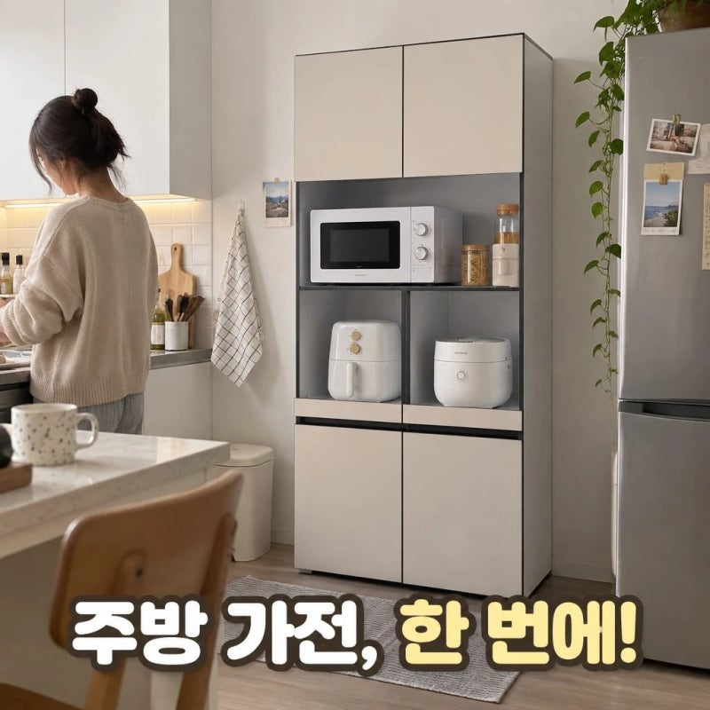 가구의가치 오브제 전자 렌지 대 수납장 다이 선반 800 기본형 주방 정리 꿀템 소개