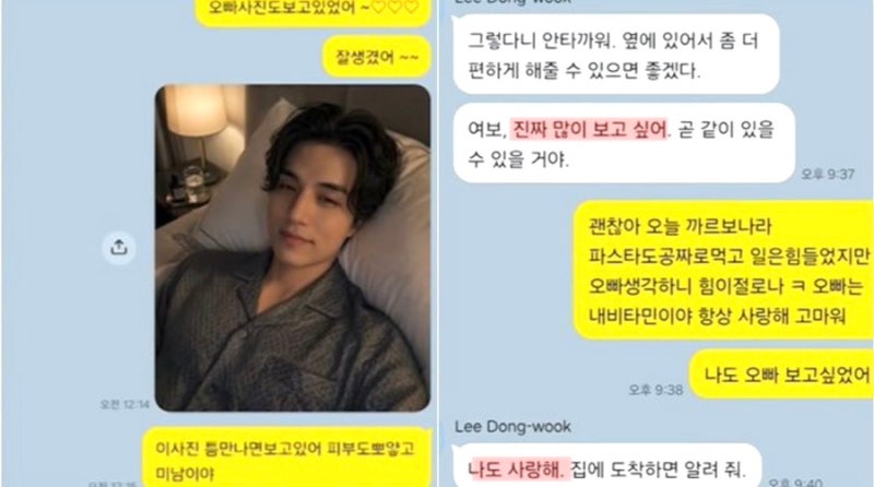 Who is the Lee Dong-wook Romance Scam Impersonator? Identity Revealed