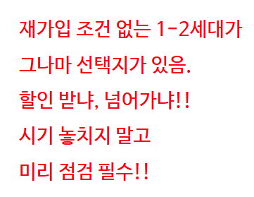 실손보험 뭐가 바뀌는데? (1세대 2세대 할인 / 5세대로 갈아타?말아?/각 세대 특장점/ 이런 경....