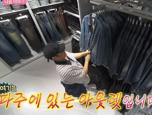 나혼자산다 이선민 파주 청바지 아울렛 옷가게