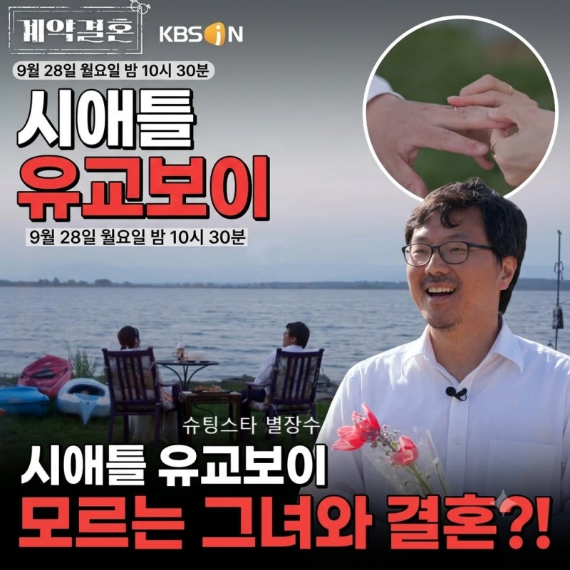 “참 희한해” 28영숙 시애틀에서 첫날밤? 16상철, 첫 만남에 반지 끼운 순간<신규 예능 계약 ....