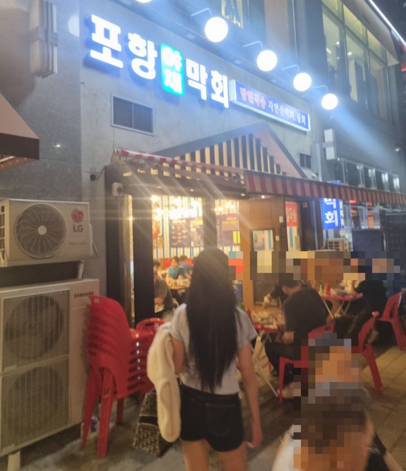 정자동 신상 야장 횟집! '포항막회'에서 전어·참가자미 막회와 소맥