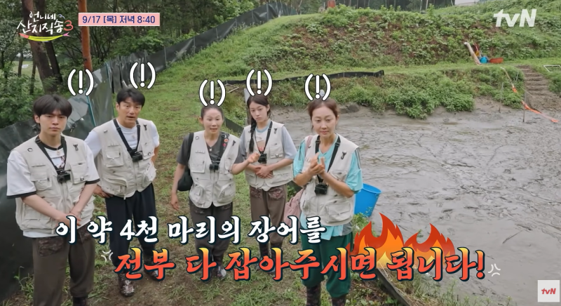 언니네 산지직송3 장어 4천 마리 실화? 지진희까지 맨손 조업에 뛰어들었다