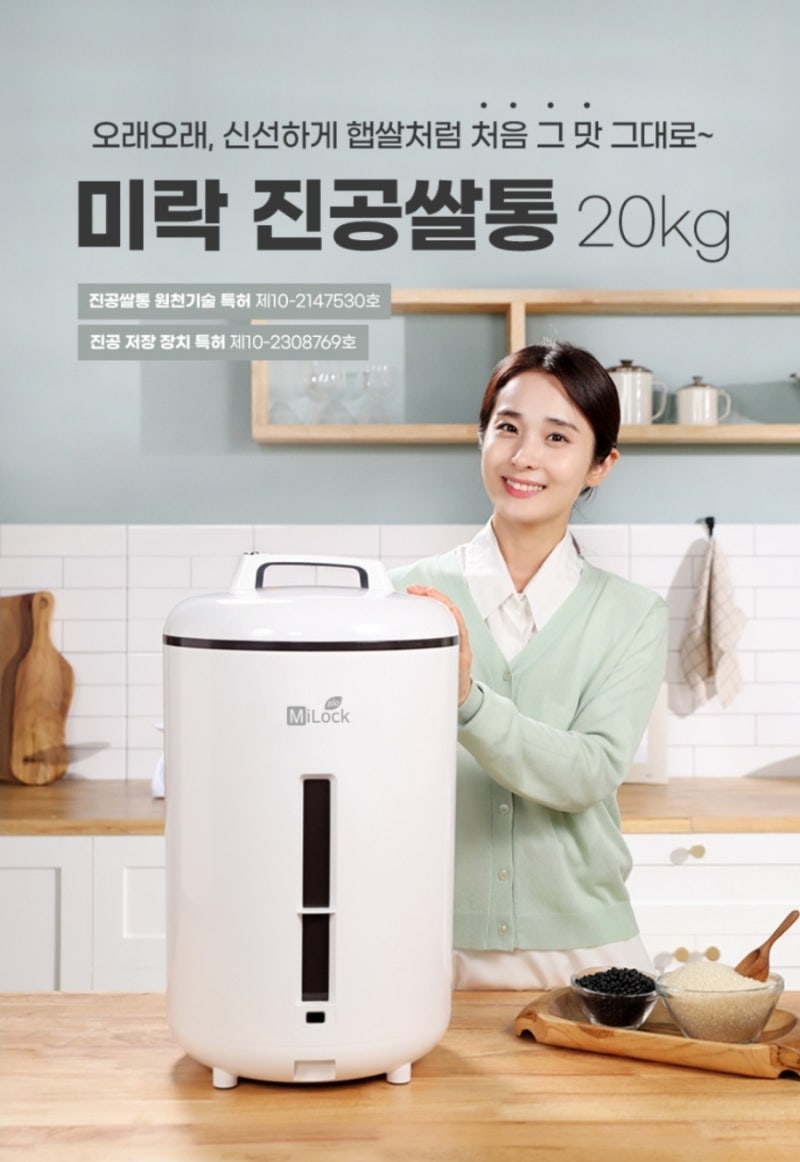 미락 진공쌀통 3세대 한 달 사용 후기 쌀벌레와 쌀 보관 고민이 줄어든 이유