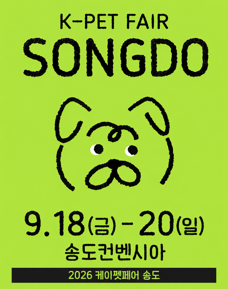 [케이펫페어] PETTENA x MATHOS 케이펫페어 송도
