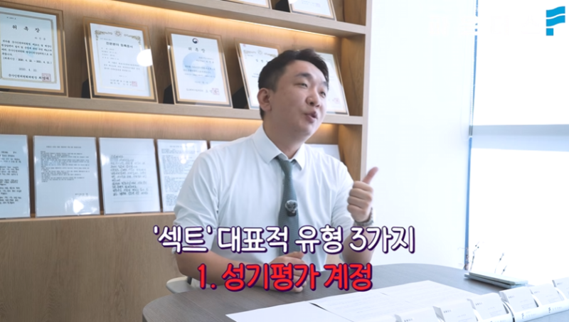 트위터 섹트 통매음·아청법 혐의 주의해야 할 3가지 유형 (#꼬평 / 미성년자 조건만남)