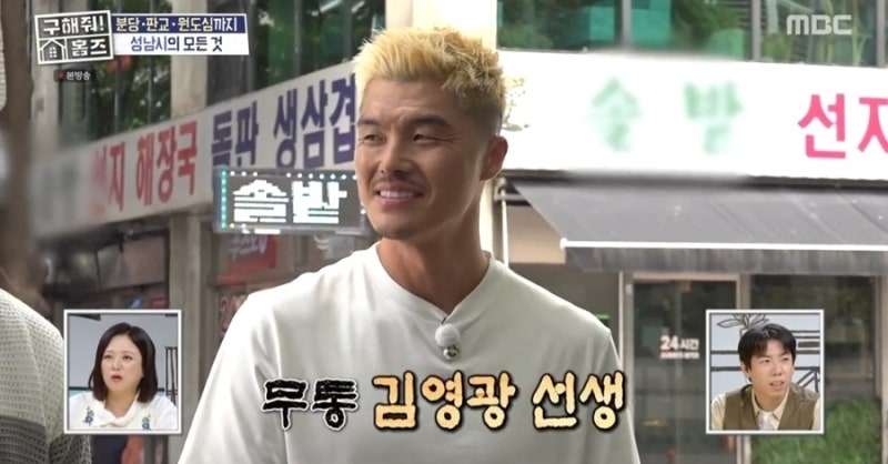 구해줘 홈즈 366회 무통 김영광 선생, 번지점프 연속 10번 가능