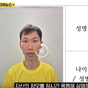 장모 살해  조재복 취후진술 한마디, 무기징역 구형