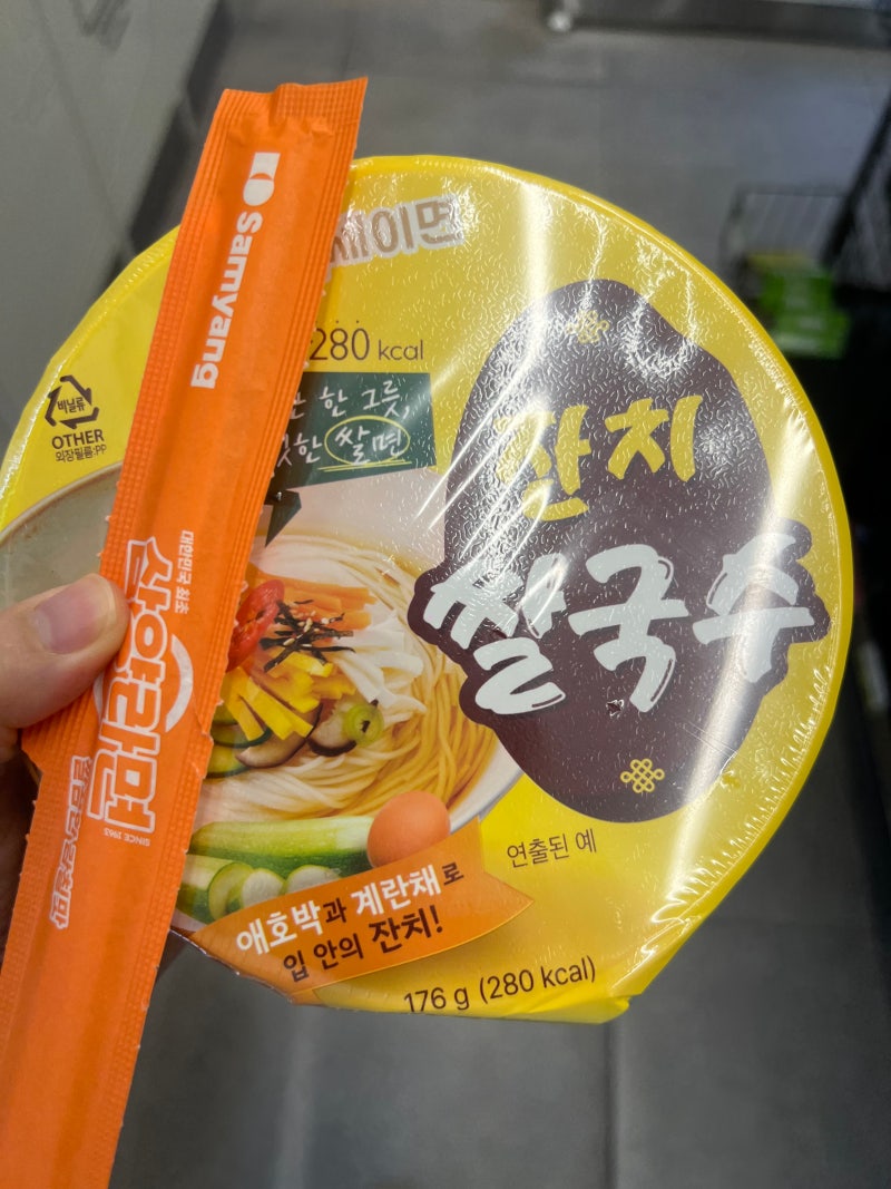 다이어트 해장 편의점 음식 추천, 신상컵라면 잔치쌀국수