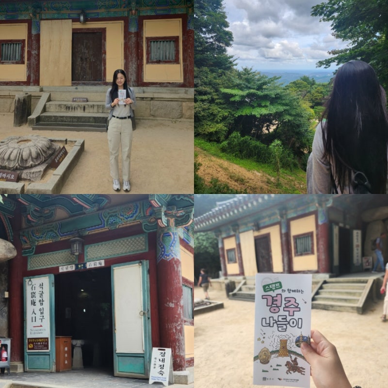 경주역사여행 | 석굴암가는길 입장료 기념품샵 내부관람 주차