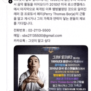 그것이 알고싶다 페리 실종 관련 원타임 송백경의 브런치 글 재조명