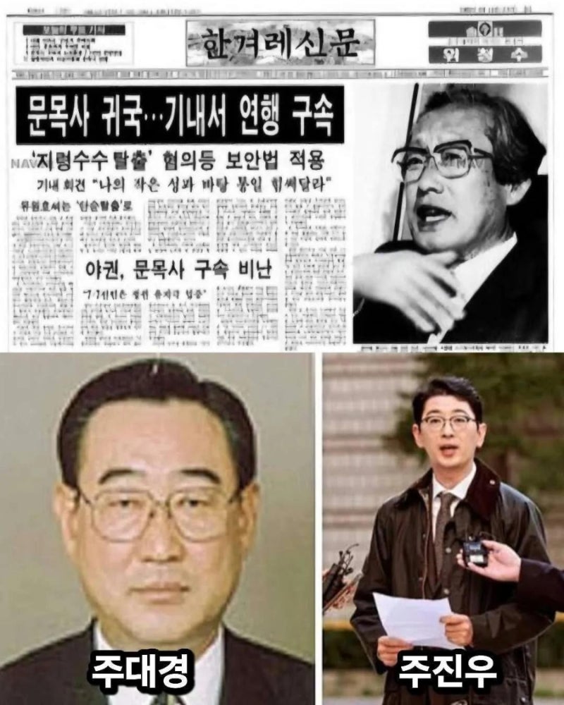 주진우 의원 아버지의 정체가 폭로