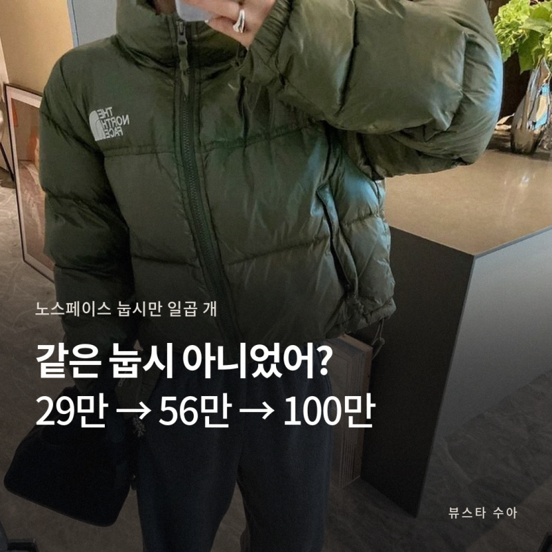 노스페이스 패딩 1위는 눕시가 아니었어요 (경량패딩 가격)