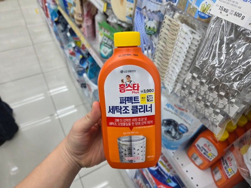 다이소 홈스타 퍼펙트 세탁조 클리너 3천원, 450ml 사용법