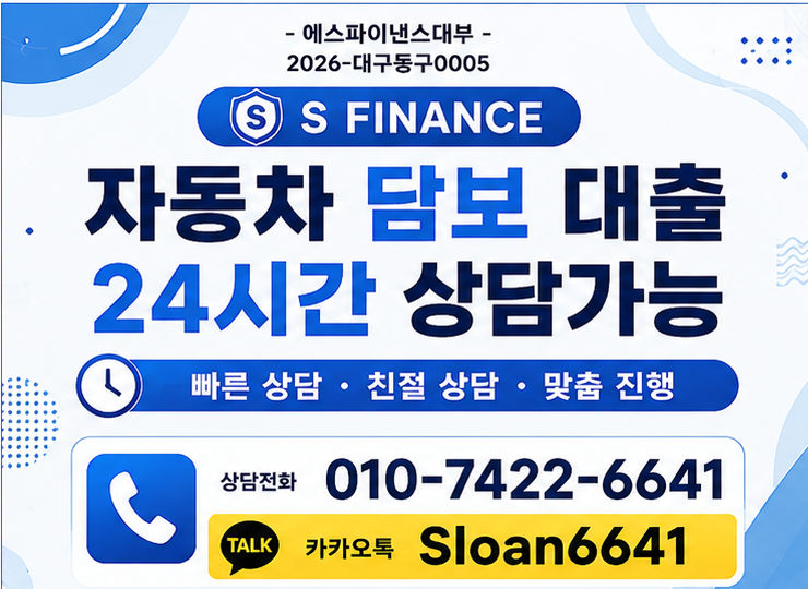 김해 " 공동명의도 자동차담보대출 가능한가요?"