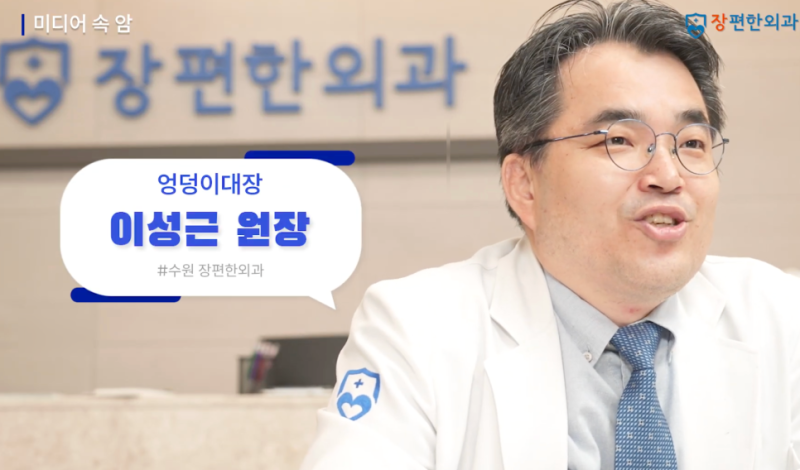 치루 증상, 속옷에 노란 분비물이 계속 묻는다면 무엇이 문제일까요?