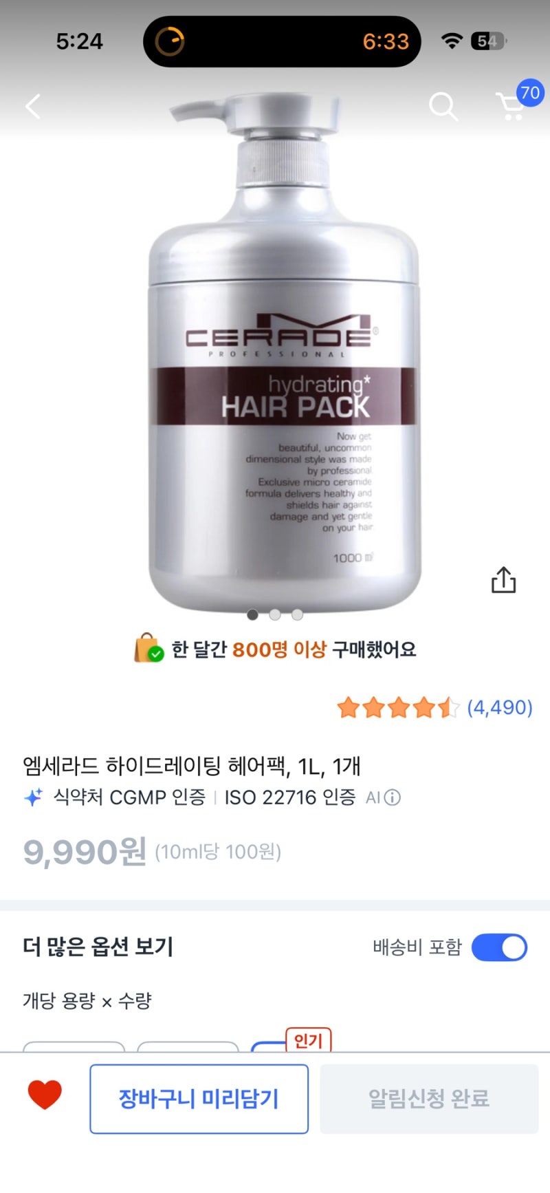 탈색모 머릿결관리템 내돈내산 추천템 손상모 제품 추천 공병템 솔직후기 기록용 향덕 향친....