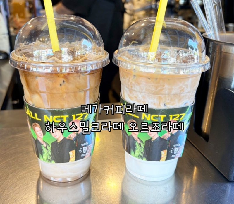 메가커피라떼 하우스밀크라떼 오르조라떼