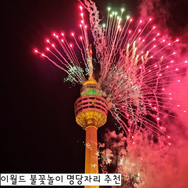 대구 이월드 불꽃놀이 9월 19일 토요일 밤 8시 명당자리 추천