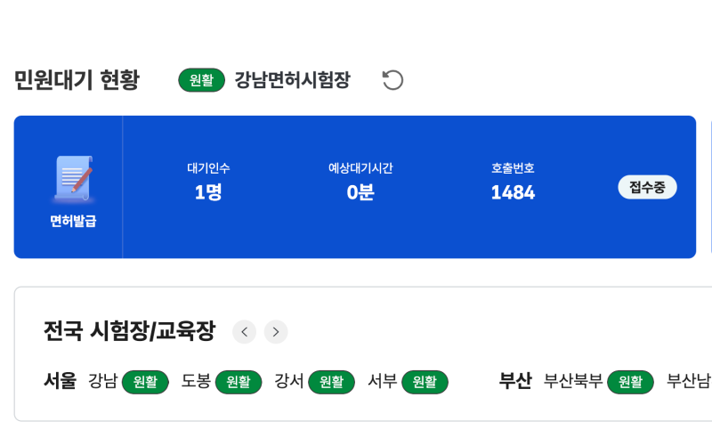 연말에 가면 2시간 대기표 뽑습니다 2026년 운전면허증 갱신 조회 후 온라인 10분 만에 끝낸 법