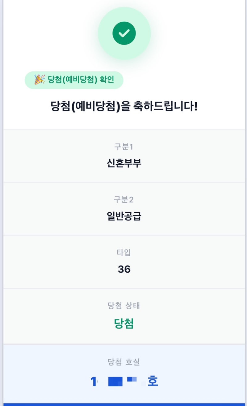 [정보] 태릉입구 세이지움 모든 Type 방문 솔직후기 + 36 type 실측 공유