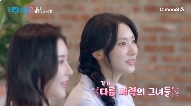 신랑수업 유채련 구도경 유연희 소개팅녀 나이 직업 인스타 이정진 천명훈 김상혁 송해나 주....