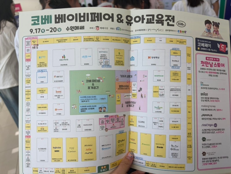 수원메쎄 코베 베이비페어 둘째날 오픈런, 크림하우스 매트 추천, 밤부베베, 헤이홈카메라 ....