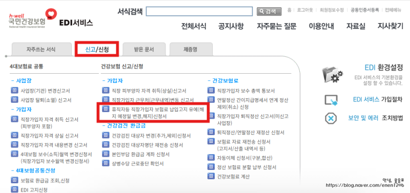 육아휴직 기간을 채우지 않고 상실신고 하는 경우