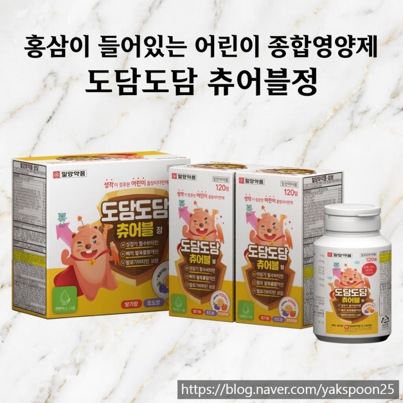 도담도담 츄어블정: 홍삼이 들어 있는 약국 어린이 종합영양제