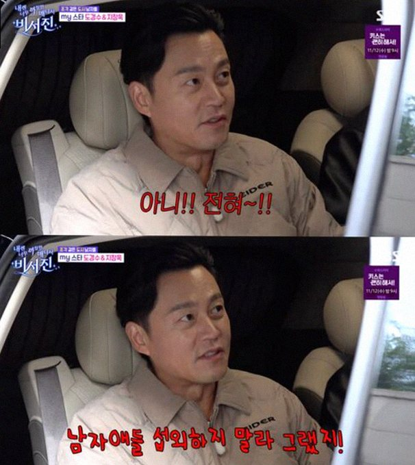 <b>비서진 지창욱</b> A/S 받으러 왔는데, 손예진·나나에 또 뒷전?