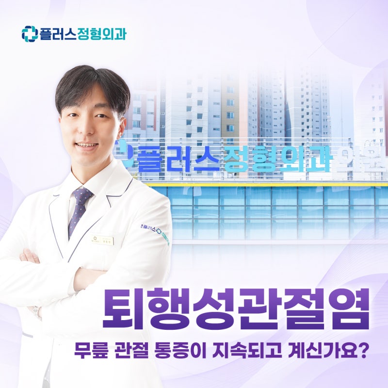 퇴행성관절염 증상 원인부터 치료 및 관절 운동법 : 무릎이 쑤시고 뻐근하나요?