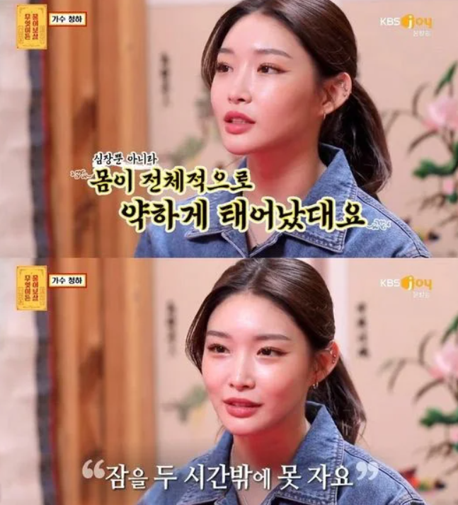 "새벽에 응급실 이송..." 청하, 갑작스러운 건강 악화로 대학 축제 공연 전면 취소 충격