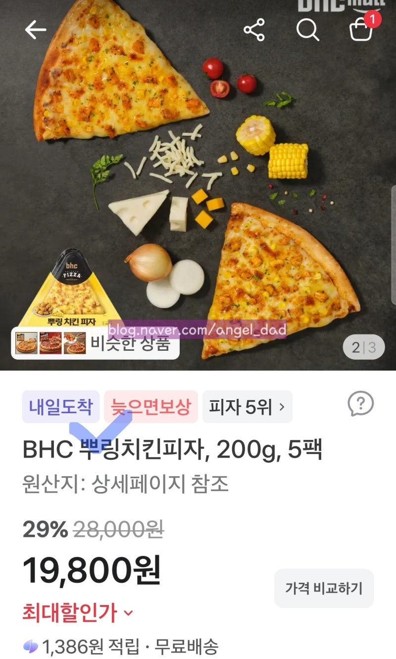 (오늘한정.최저가.핫딜) BHC 뿌링치킨피자 200g 5팩, 간편하게 즐기는 뿌링클 치킨피자