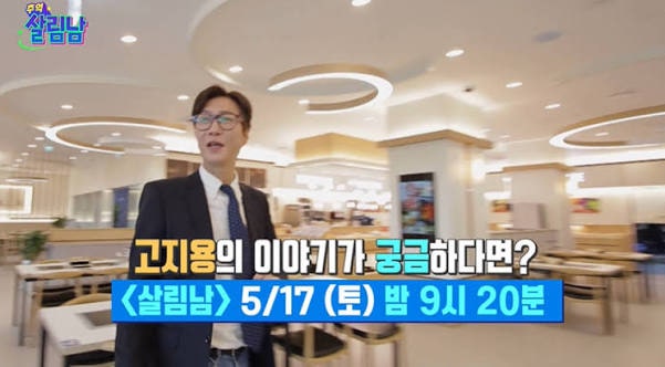 “설거지까지 했는데 사장이 아니었다고?” 고지용 샤브샤브집, 지분도 없었다