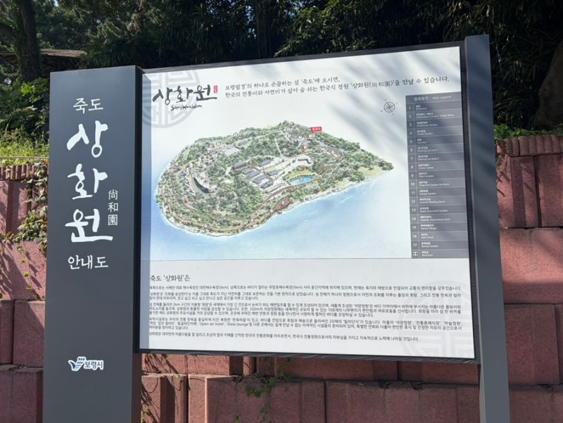 보령 죽도 상화원 입장료 꿀팁 대천여행 코스로 다녀온 후기