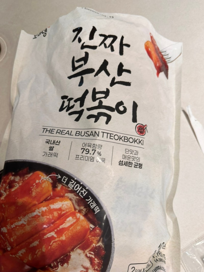 코스트코 추천상품 오마뎅 진짜 부산 떡볶이 가성비 냉동식품