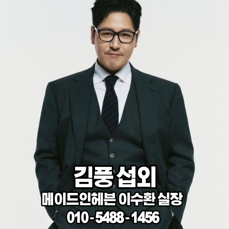 김풍 섭외 고양시 행사 웹툰부터 요리까지 유쾌한 강연과 토크콘서트